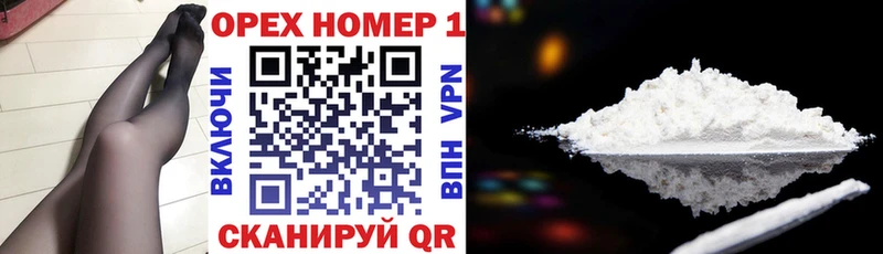 Кокаин VHQ  Купить закладки  Неман 