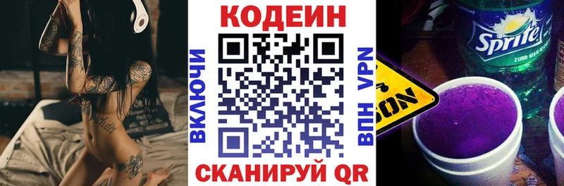 Купить закладки  Неман  Кодеиновый сироп Lean напиток Lean (лин) 