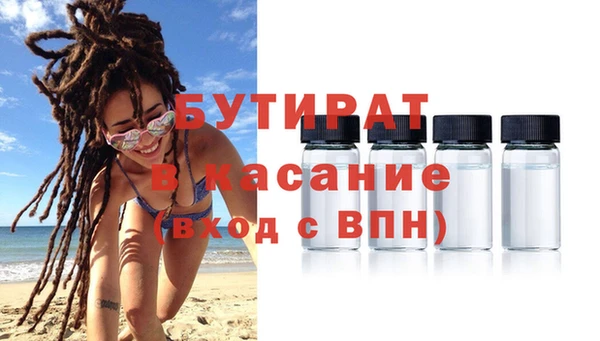 стафф Красноперекопск