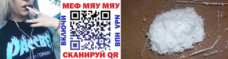 Меф mephedrone Купить где Неман